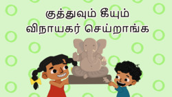 Crafty Celebrations - Lets make our own Ganesha - Telugu Instructional Video