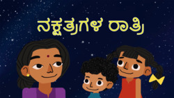 What is a constellation? - Kannada Instructional Video