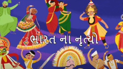 Dance Delights - Forms Of India - Gujarati Instructional Video