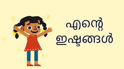 Favorite Things - Malayalam Instructional Video