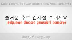 How to Wish Someone a Happy Korean Thanksgiving in Korean Instructional Video