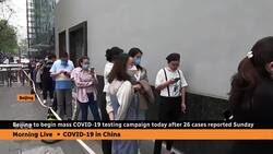 Beijing begins mass testing after 26 COVID-19 cases reported Sunday News Clip