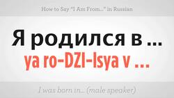How to Say "I Am From" in Russian Instructional Video