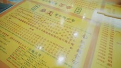 Mak's Noodle Instructional Video