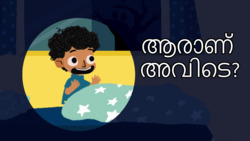 Facing the Dark - Malayalam Instructional Video
