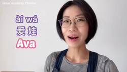 English Names in Chinese | Translating English Names to Chinese | How to Say Your Name in Chinese Instructional Video