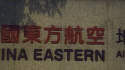 CLEAN : Images of China Eastern HQ in Shanghai on evening of plane crash News Clip