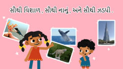 Biggest Smallest Fastest - Gujarati Instructional Video