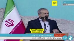 Iran's president says U.S. 'looting' planet, spreading insecurity News Clip