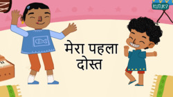 My Buddy - My First Friend - Hindi Instructional Video