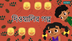 Festival of Lights - Story Of Diwali - Bengali Instructional Video