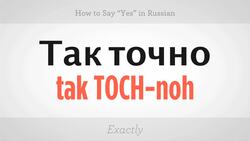 How to Say "Yes" in Russian Instructional Video