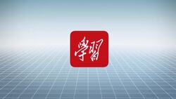 Official app from the Chinese Communist Party spies on its users Instructional Video