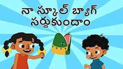 Packing Adventures - Let's Pack My School Bag - Telugu Instructional Video