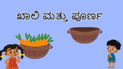 Full or Empty - Comparing Containers - Kannada Instructional Video
