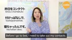 JLPT Level N3 Grammar - っぱなし Instructional Video