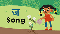 Introduction the Hindi letter Ja Instructional Video