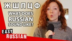 Russian Alphabet (How to Pronounce Russian Letters) | Super Easy Russian 13 Instructional Video