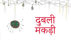 Spindly Spider - Hindi Instructional Video