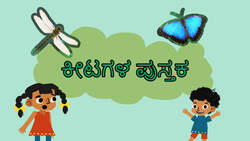 Buzzy Bugs - An Introduction to Insects - Kannada Instructional Video