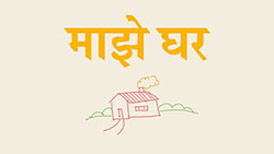 Home Habits - Marathi Instructional Video