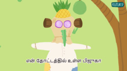 Garden Tale - Tamil Instructional Video