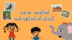 Desert Dwellers - Animals and Birds of Dry Lands - Gujarati Instructional Video