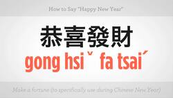 How to Say "Happy New Year" in Mandarin Chinese Instructional Video