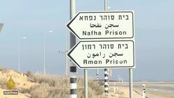 Family to launch legal action to get Palestinian's body from Israel News Clip