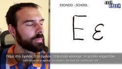 How to Write in Greek | Super Easy Greek 33 Instructional Video