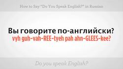 How to Say "Do You Speak English" in Russian Instructional Video
