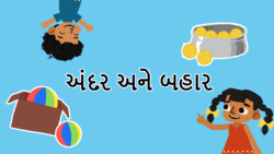 Introduction to preposotion - In and Out - Gujarati Instructional Video