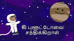 Hidden planet - Pluto - Tamil Instructional Video