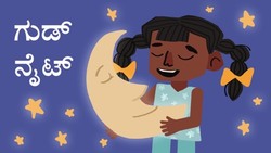 Sleepy Tunes - Goodnight Kutuki - Kannada Instructional Video