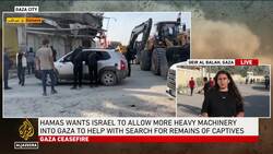 Israel allows bulldozers into Gaza to retrieve bodies of captives, not Palestinians News Clip