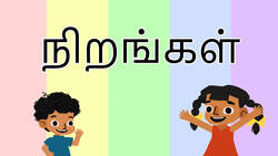 Different spectrum of colours - Tamil Instructional Video