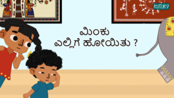 Where did our Ele-friend go? - Kannada Instructional Video