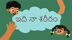 My Body - Exploring Our Parts - Telugu Instructional Video