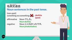 名詞文過去 - Past tense sentences involving nouns Instructional Video