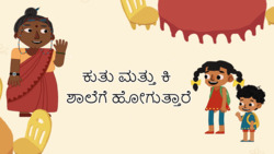 First day of school - Kannada Instructional Video