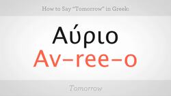 How to Say "Tomorrow" in Greek Instructional Video