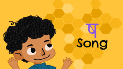 Introduction the Hindi letter Shha Instructional Video