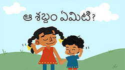 Guess the Noise - What's That Sound? - Telugu Instructional Video