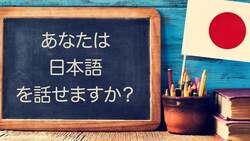 Japan Language Instructional Video
