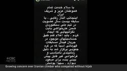 Concerns mount over fate of Iranian climber who competed without hijab News Clip