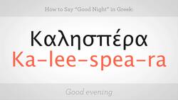 How to Say "Good Night" in Greek Instructional Video
