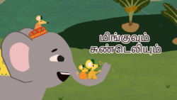 Elephant and the mice - Tamil Instructional Video