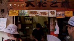 Ameyayokocho Instructional Video