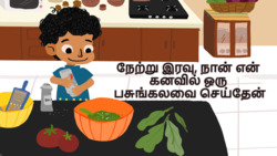 Dreamy Dishes - I Made A Salad In My Dream - Tamil Instructional Video