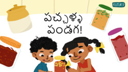 Pickle Party - Tasty Treats - Telugu Instructional Video